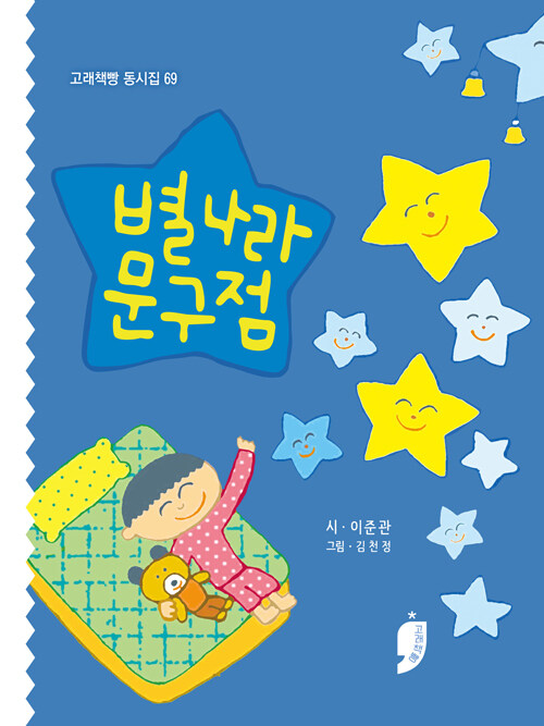 별나라 문구점.jpg