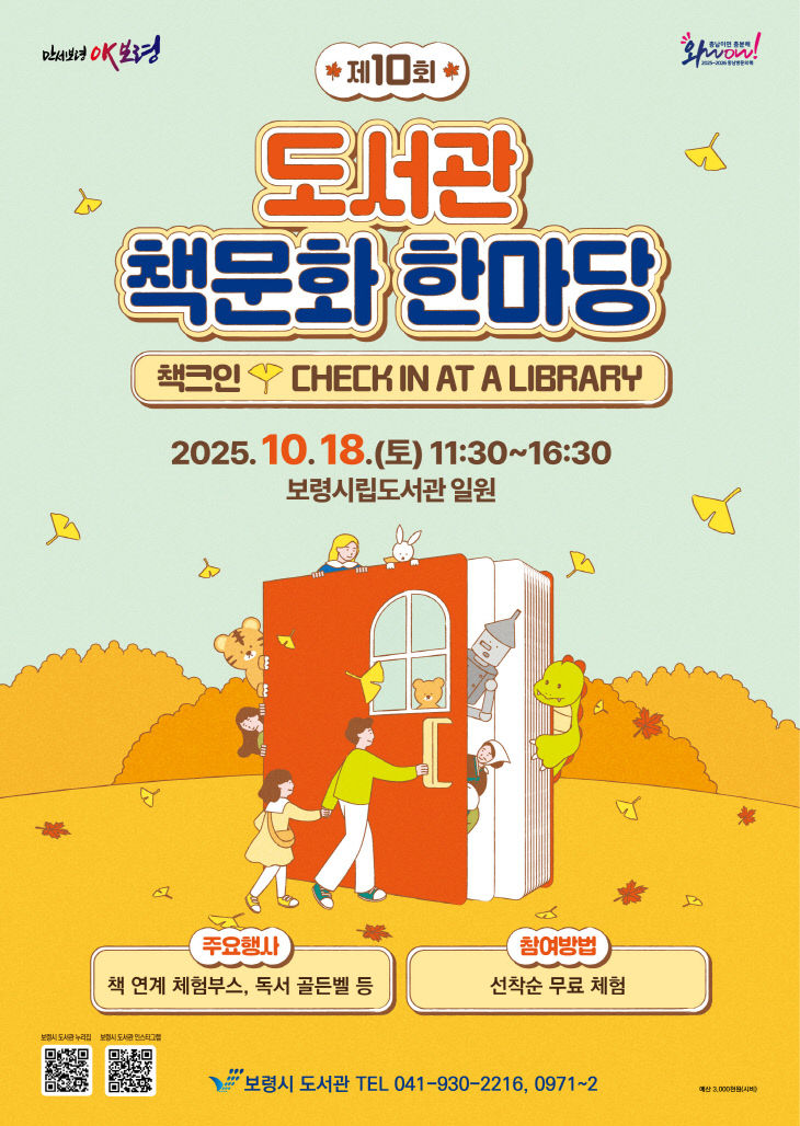 보령시립도서관.jpg