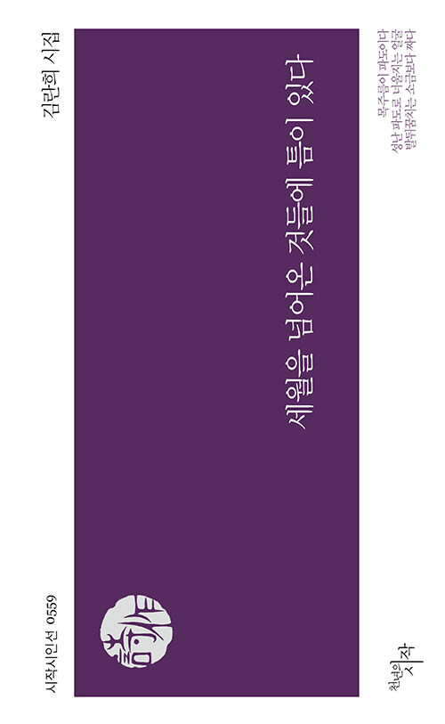 세월을 넘어온 것들에 틈이 있다.jpg