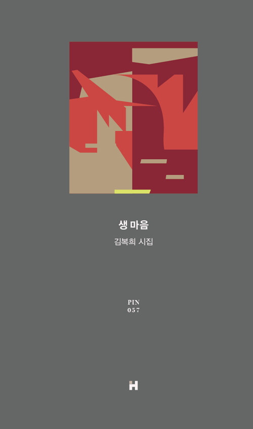 생 마음.jpg