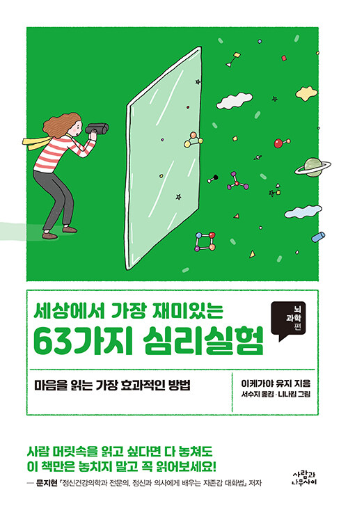 세상에서 가장 재미있는.jpg