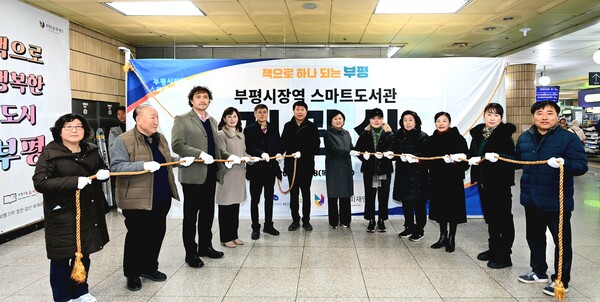 부평시장역 스마트도서관.jpeg