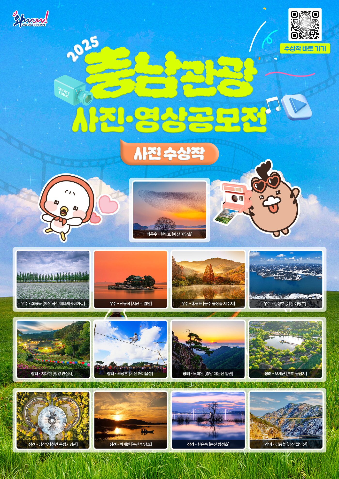 충남관광.jpg