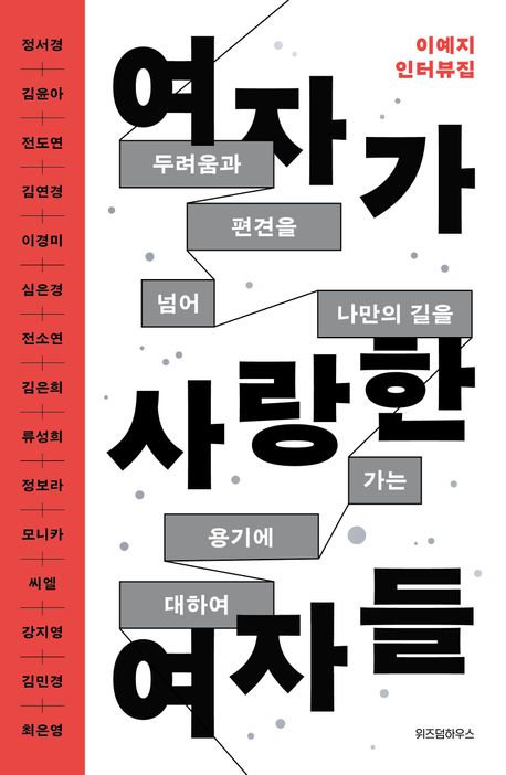 여자가 사랑한 여자들.jpg