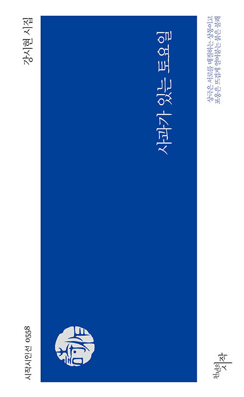 사과가 있는 토요일.jpg