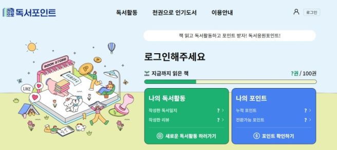 지자체별 지역서점 살리기 경쟁, 혁신 정책 눈길