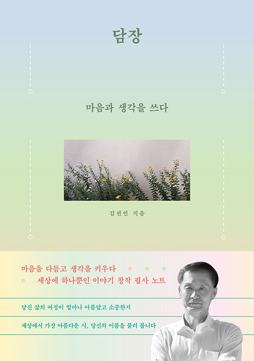 담장.jpg
