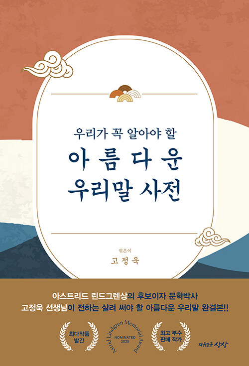 우리가 꼭 알아야 할.jpg