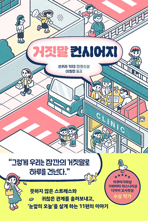 거짓말 컨시어지.jpg