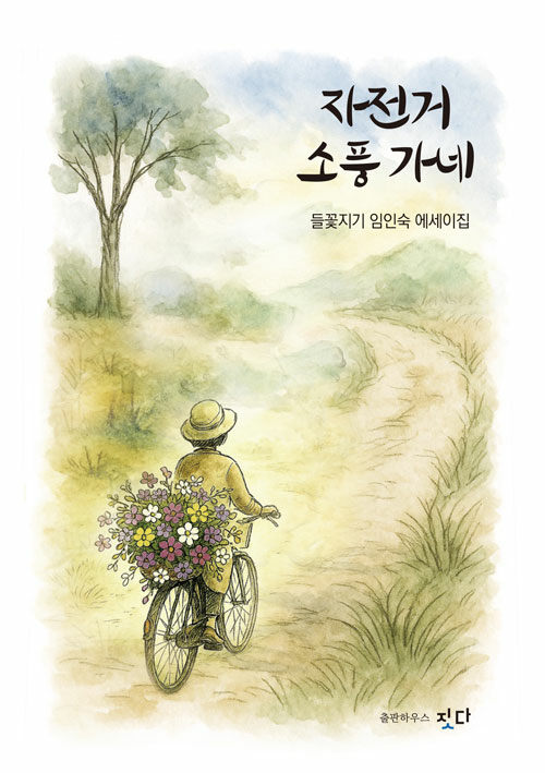 자전거 소풍 가네.jpg