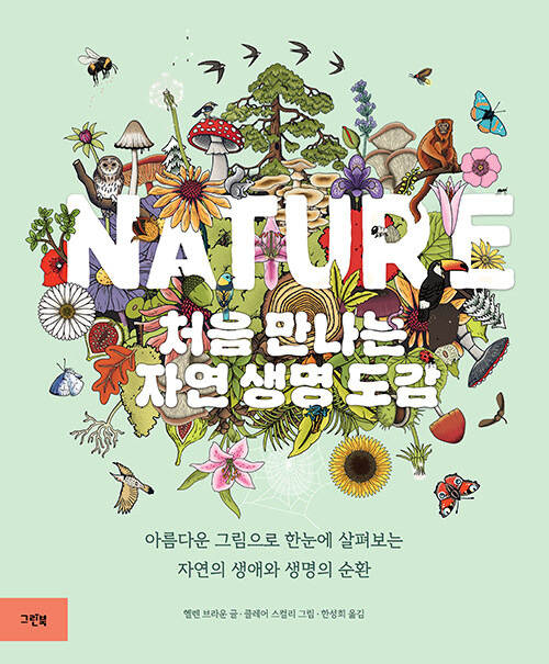 NATURE.jpg
