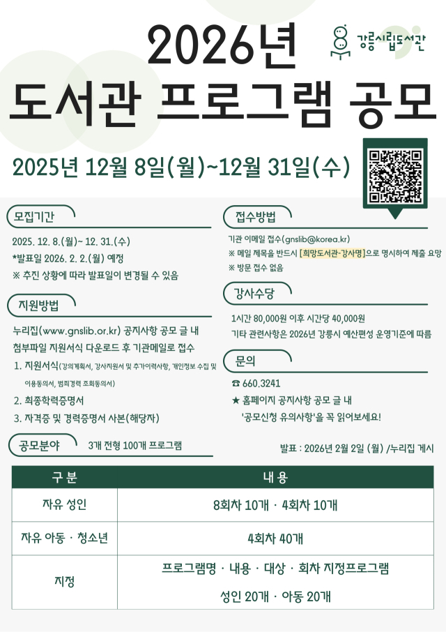 강릉시립도서관.jpg