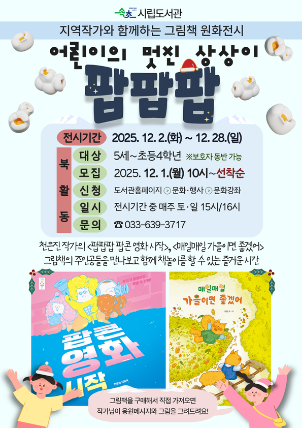 속초시립.png