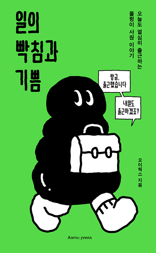 일의 빡침과 기쁨.jpg