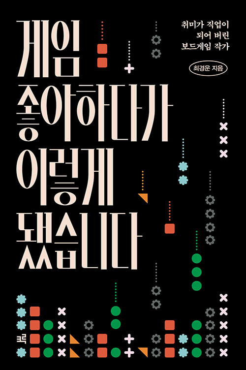게임 좋아하다가 이렇게 됐습니다.jpg