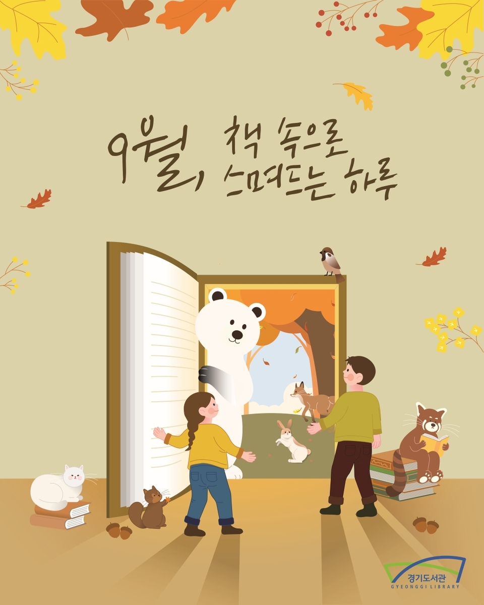 경기도서관.jpg
