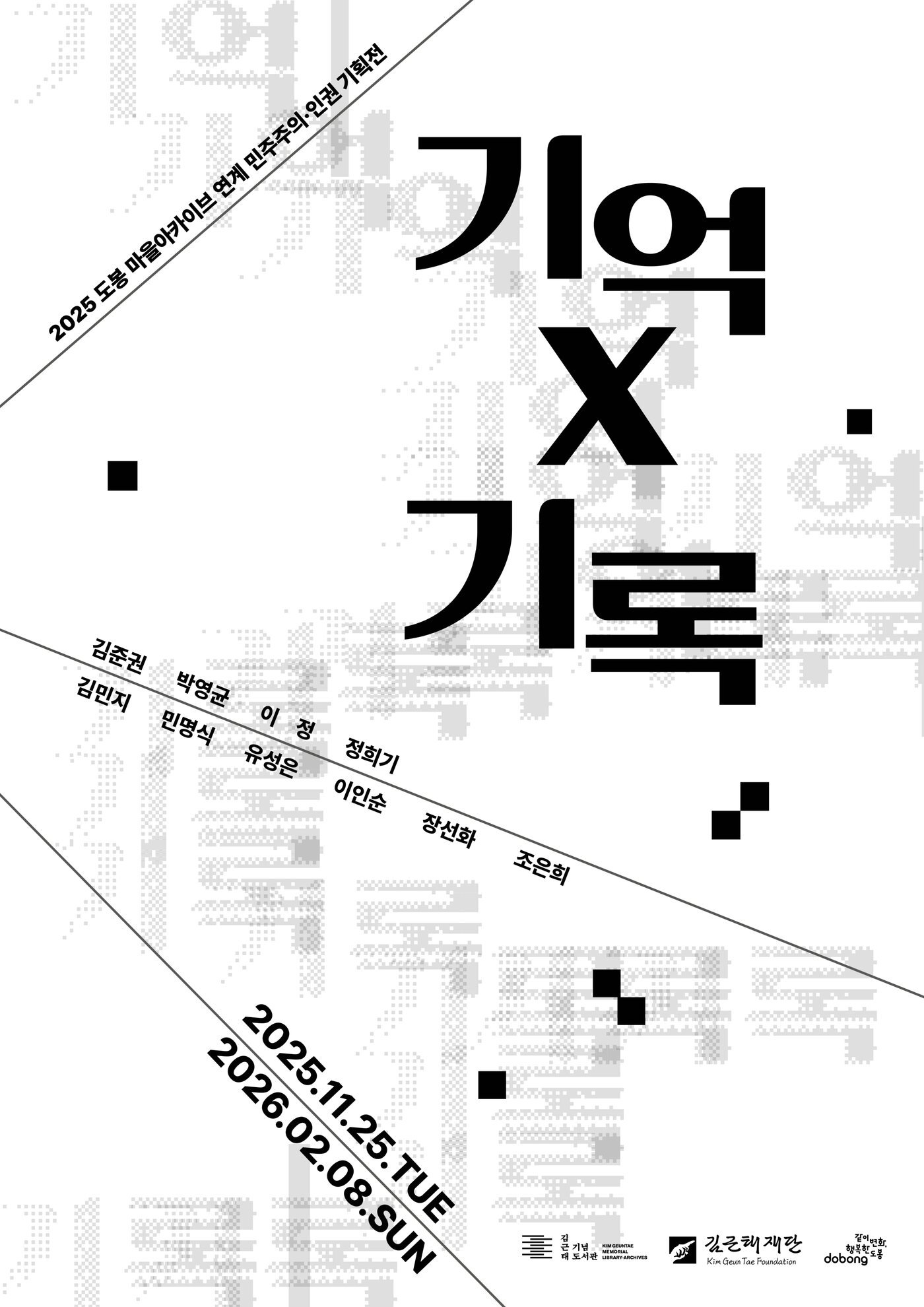 김근태기념도서관.jpg