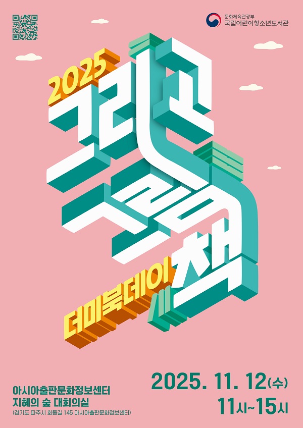 아시아출판문화정보센터.jpg