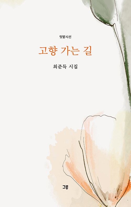 고향 가는 길.jpg