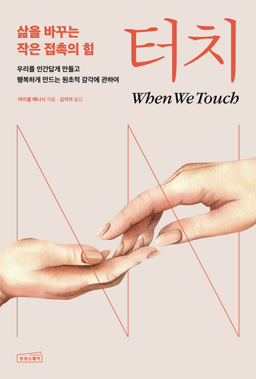 터치.jpg