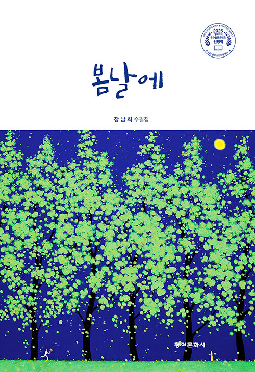 봄날에.jpg
