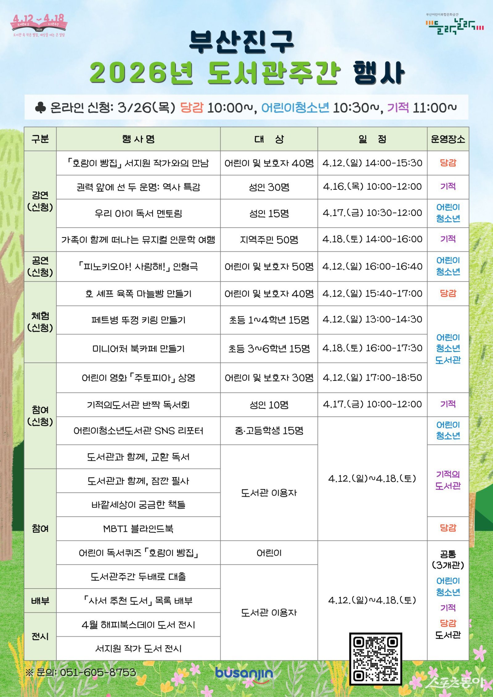 부산진구.jpg