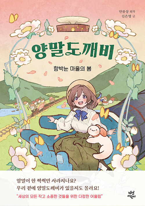 양말도깨비.jpg