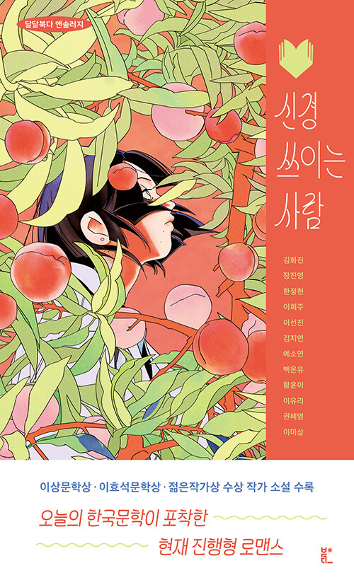 신경 쓰이는 사람.jpg