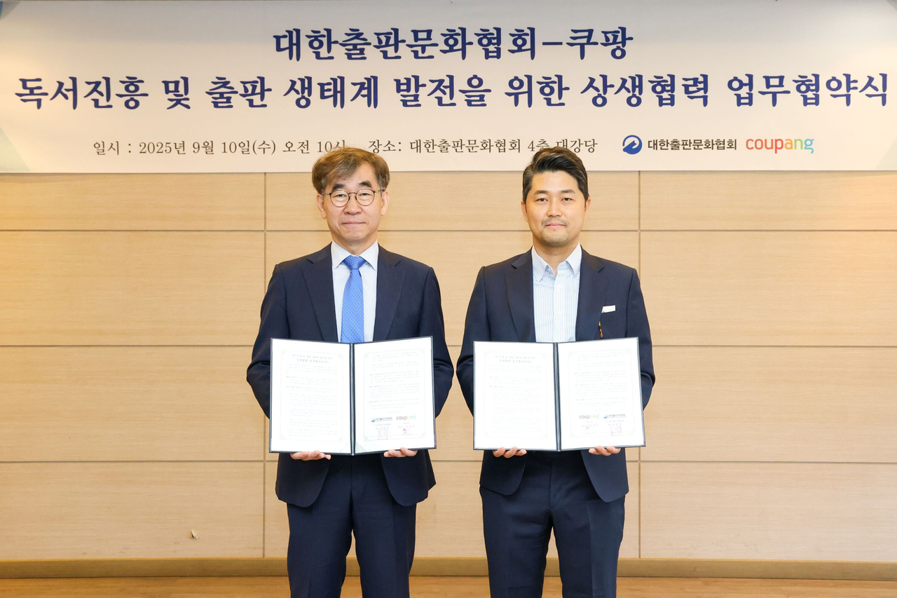쿠팡-대한출판문화협회, 출판 생태계 지원 강화 업무협약 체결