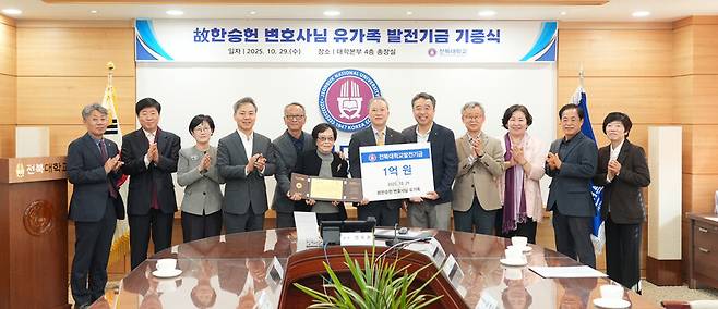 전북대 법학대학원에 민주주의·인권 아카이브 겸 열린 학습공간 문 열다, 『한승헌 도서관』 개관(전북대학교)
