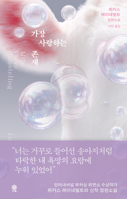 가장 사랑하는 존재.jpg