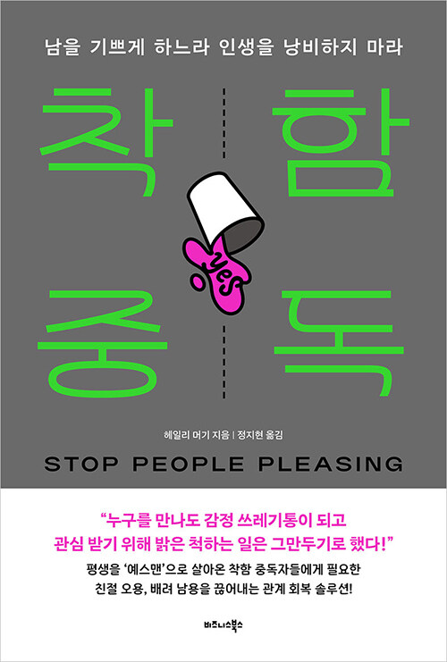 착함 중독.jpg