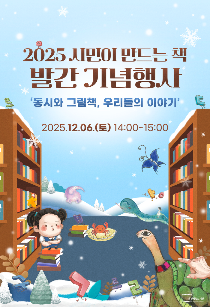 춘천시립도서관.png