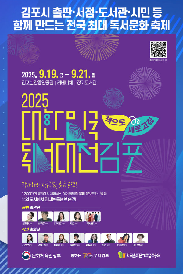 대한민국 독서대전 김포.jpg