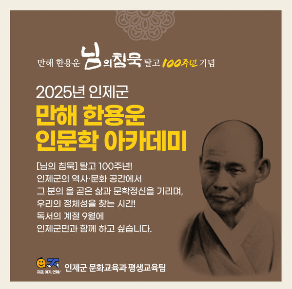 만해 한용운.png
