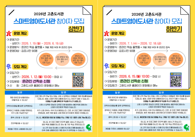 김포시고촌도서관.png