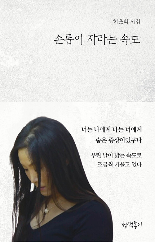 손톱이 자라는 속도.jpg