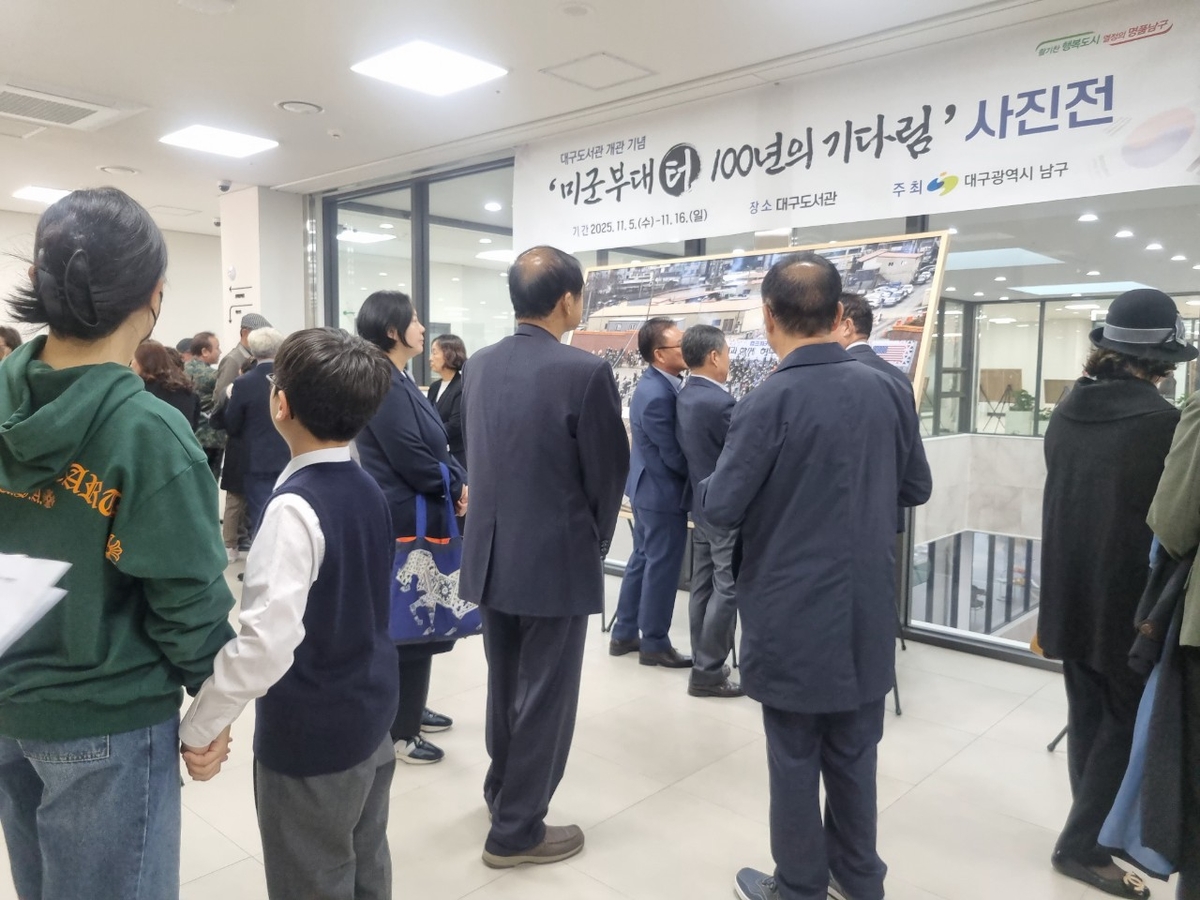 대구도서관 개관 기념 미군 부대 터 100년의 기다림 사진전 개최