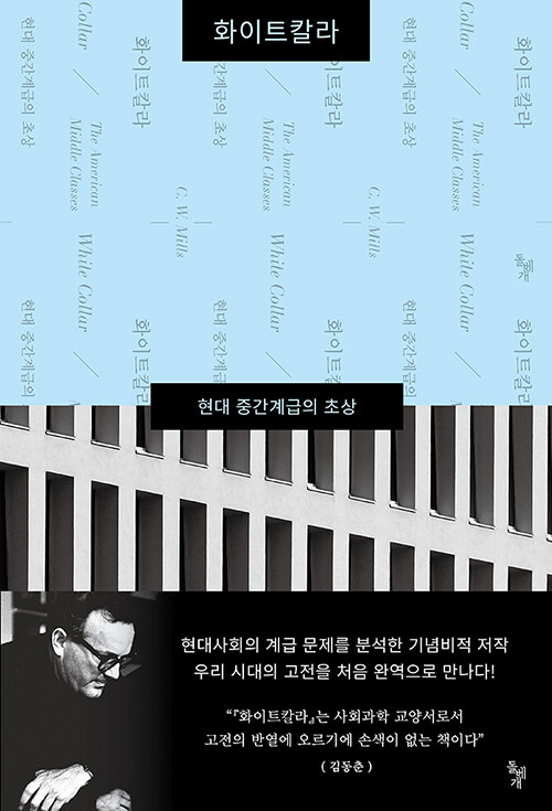 화이트칼라.jpg