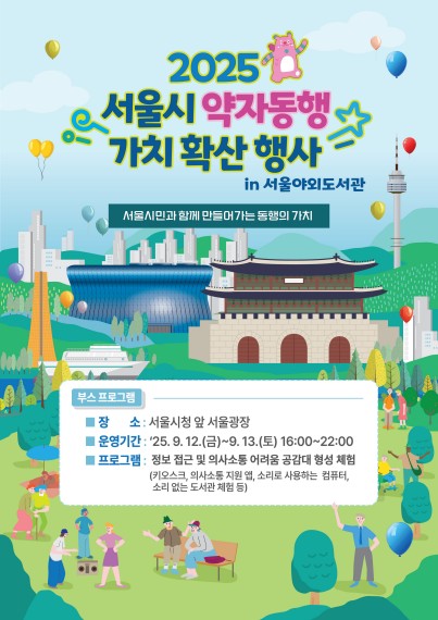 약자동행.jpg
