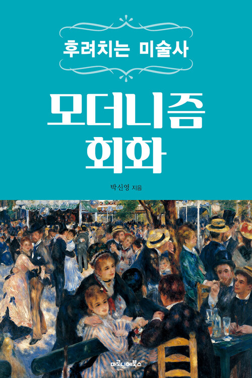 후려치는 미술사.jpg