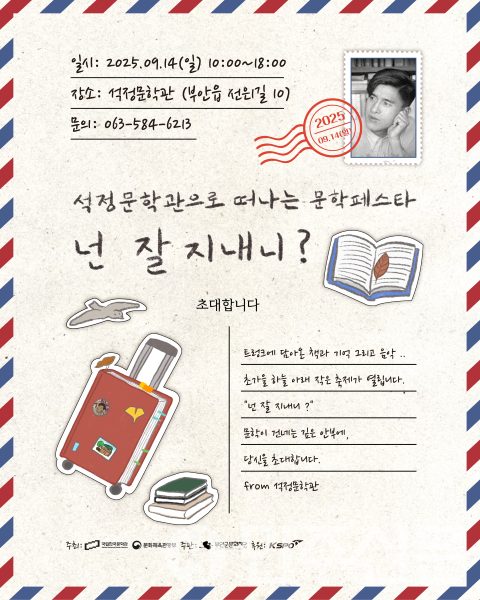 부안군문화재단.png