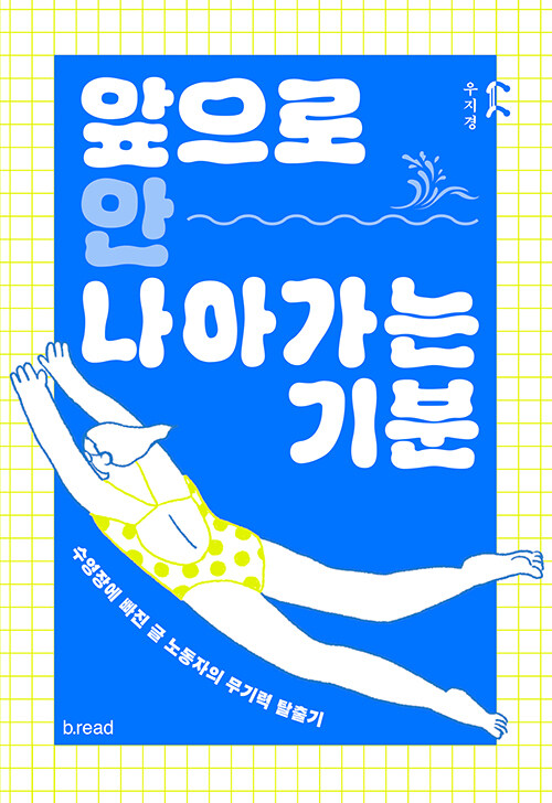 앞으로 10분 안 나아가는 기분.jpg
