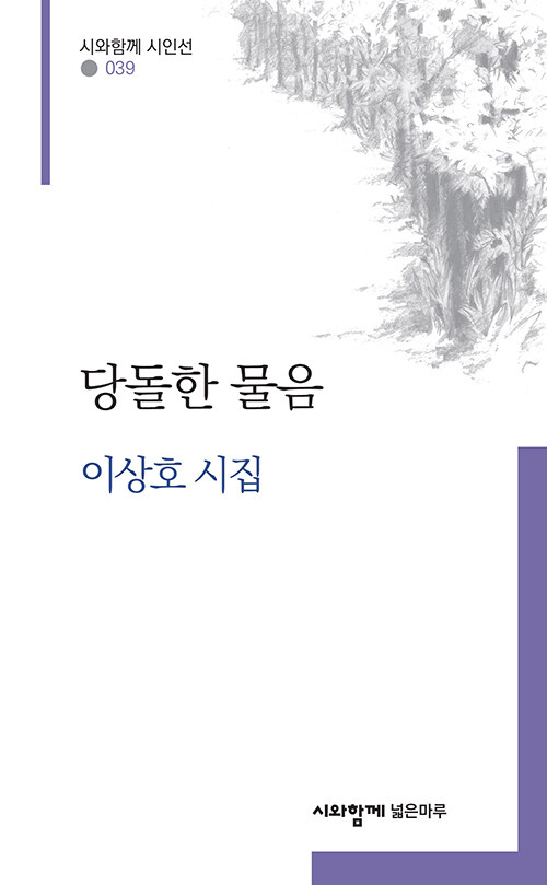 당돌한 물음.jpg