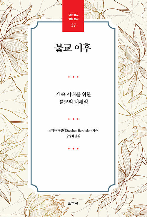 불교 이후.jpg