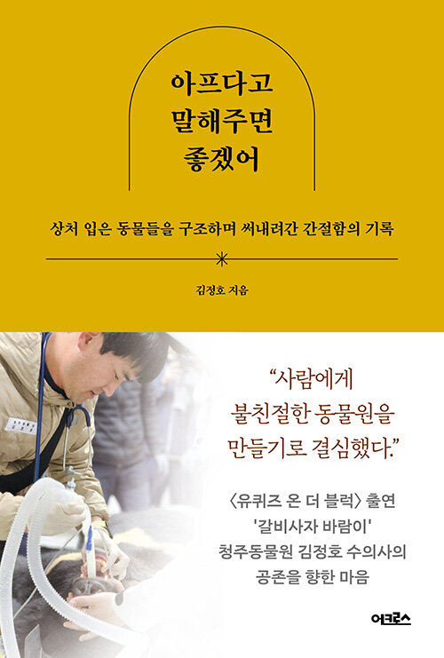 아프다고 말해주면 좋겠어.jpg
