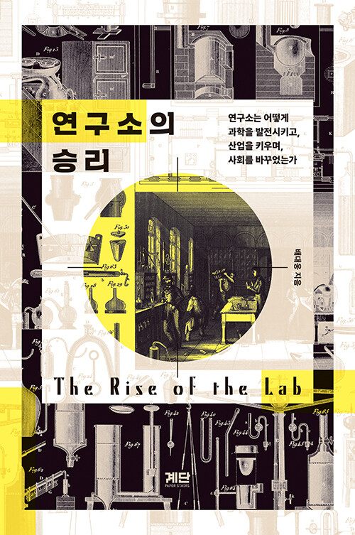 연구소의 승리.jpg