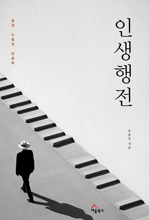 인생행전.jpg