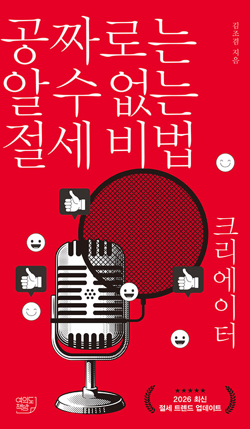 공짜로는 알 수 없는.jpg