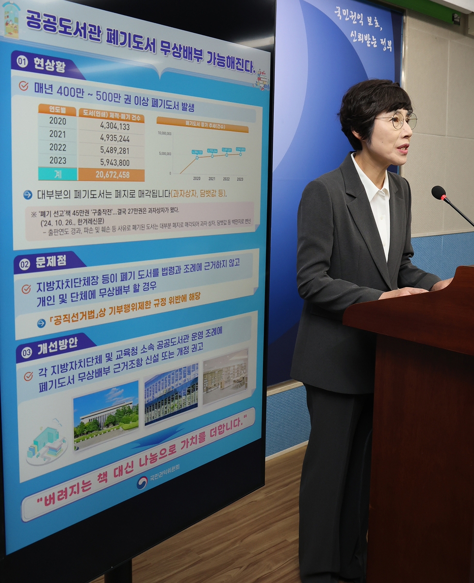 국민권익위원회.jpg